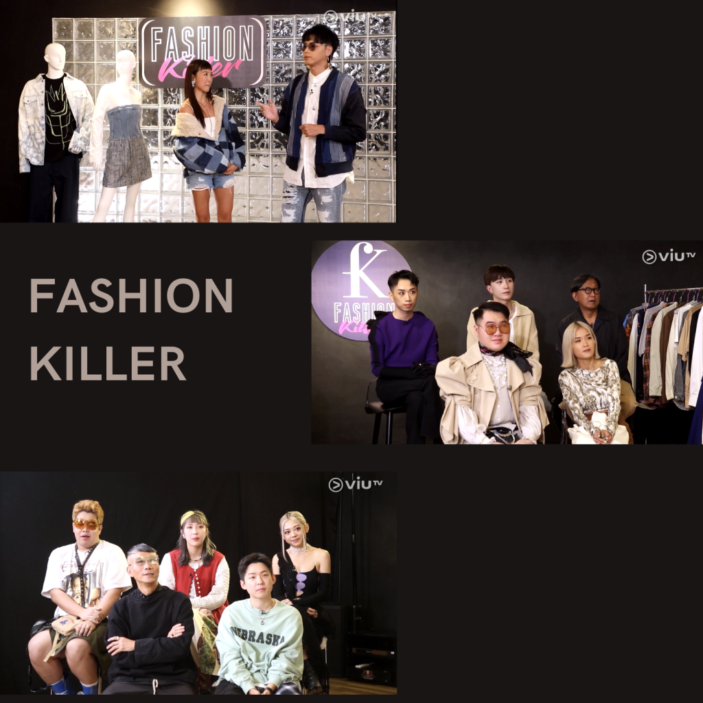 ViuTV 實況節目《Fashion Killer 》向大眾展示時尚產業價值鏈中 Stylist 的工作實況 | CrossLab