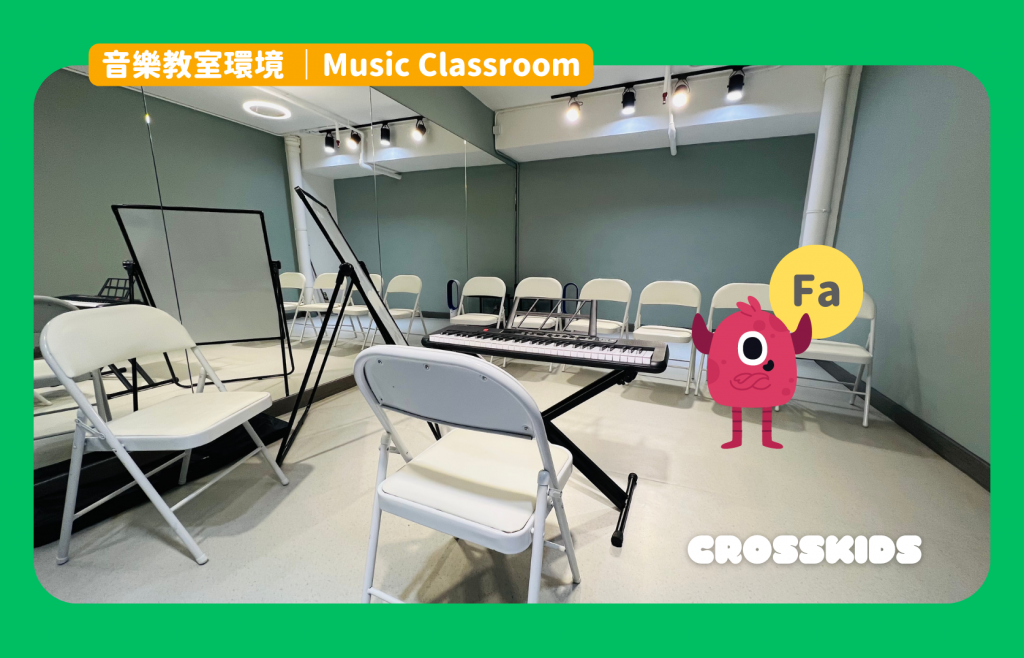 兒童歌唱訓練室 | CrossKids
