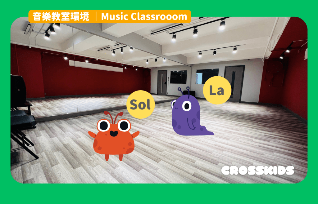 兒童舞蹈室 | Crosskids